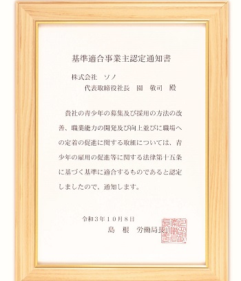 改善活動