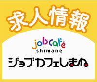求人株式会社ソノ