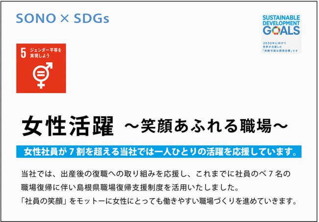 SDGs5