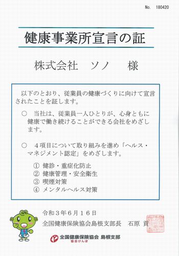 改善活動